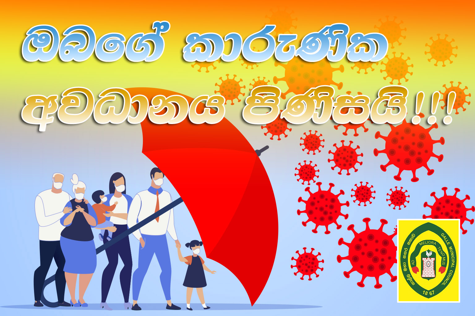 අවධානය පිණිසයි